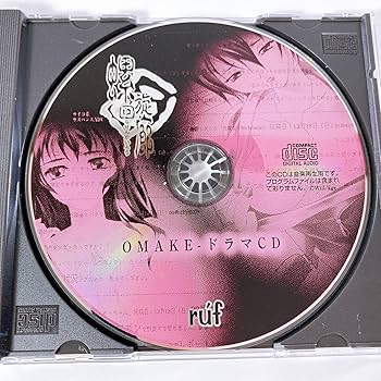 Rugia Gram 限定CD＆DVDセット Amazon.co.jp: 螺旋回廊 限定版 : Software